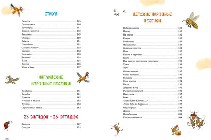 Любимые сказки и стихи