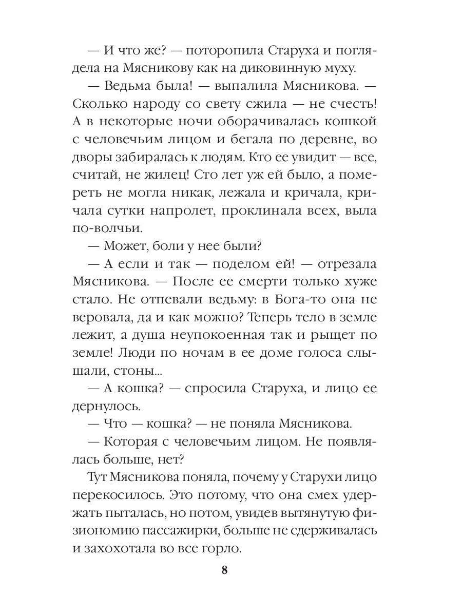 Другие хозяева