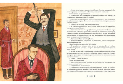 Архив Шерлока Холмса : [рассказы] / А. К. Дойл ; пер. с англ. ; ил. О. Н. Пахомова. — М. : Нигма, 2019. — 256 с. : ил. — (Страна приключений).