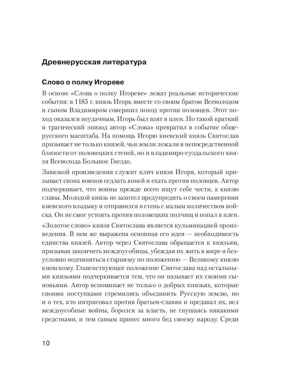 Литература