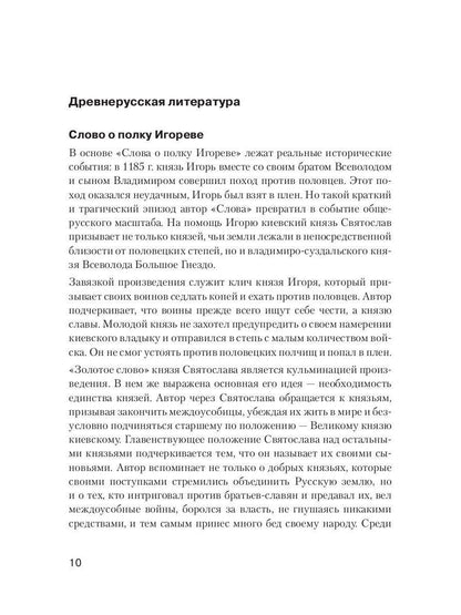 Литература