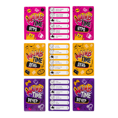 Игра настольная "Актив time" дорожная версия Актив time