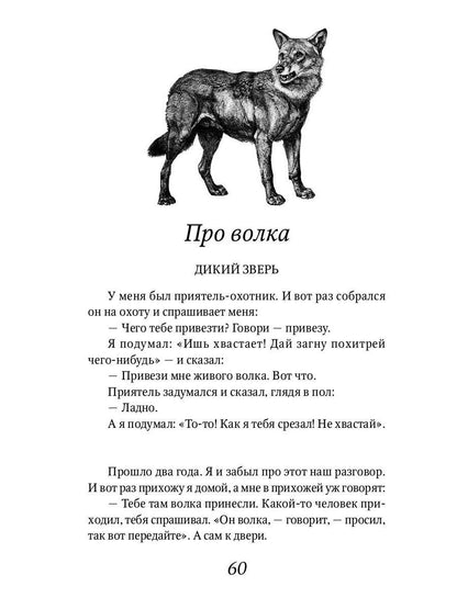 Беспризорная кошка: рассказы, повести