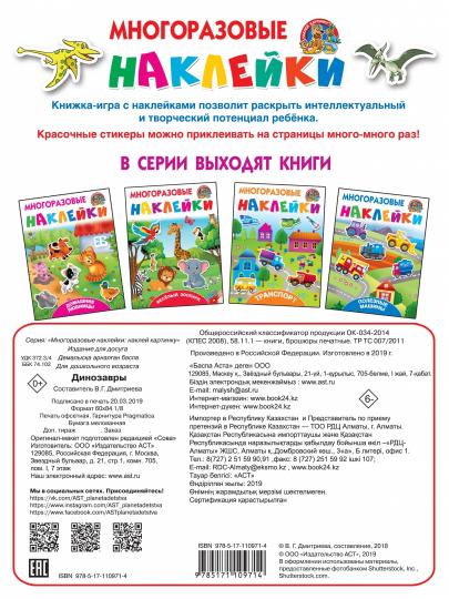 Динозавры