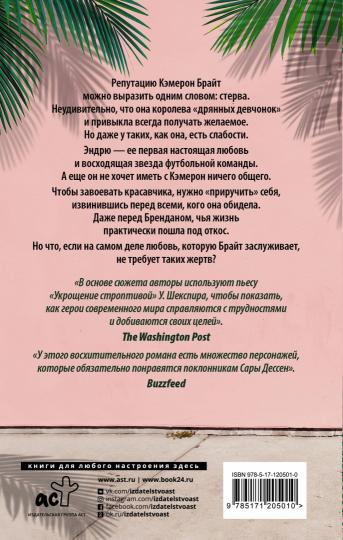 Сказать по правде