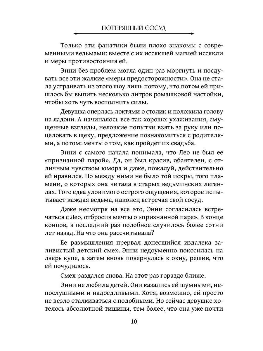 В небе над поездом парили медузы
