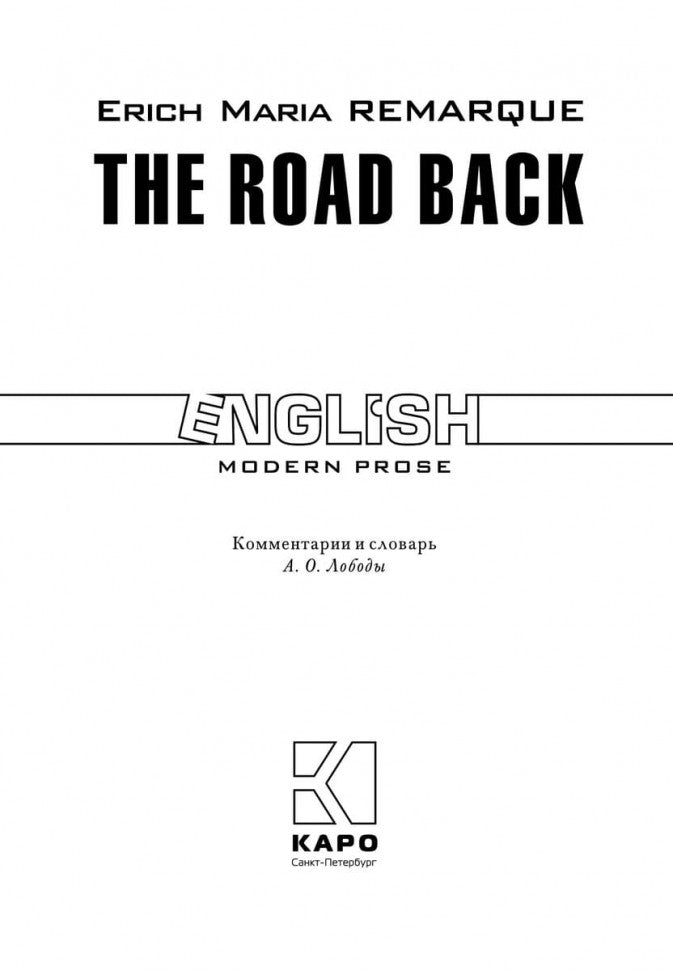 The road back = Возвращение: книга для чтения на английском языке