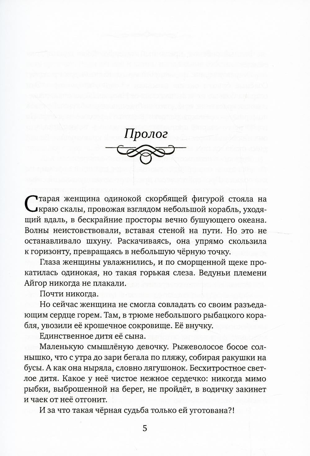 К тебе через туманы