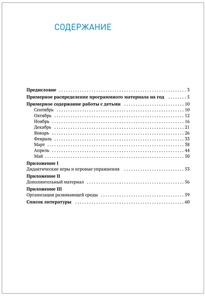 Формирование элементарных математических представлений. 3-4 лет. Конспекты занятий. ФГОС, ФОП