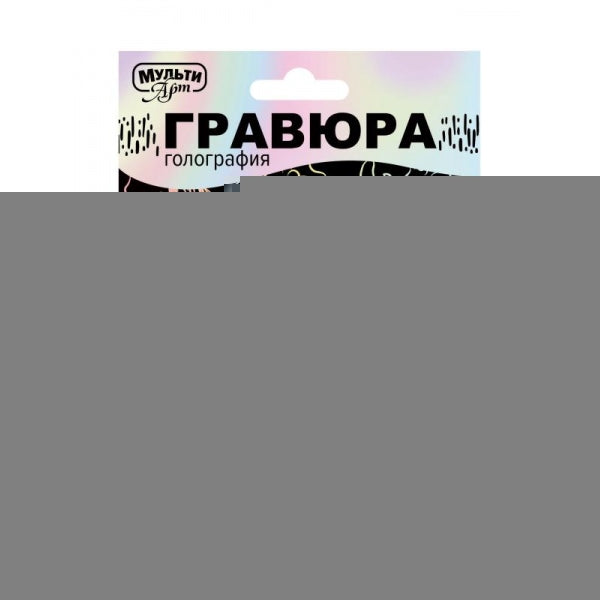 Гравюра эффект пастель 10*15 см чихуа чихуа МУЛЬТИ АРТ в кор.200шт