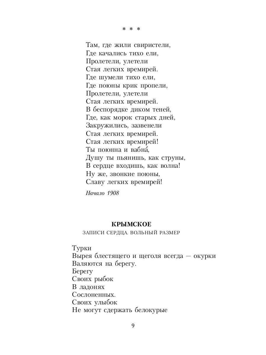 Председатель земного шара