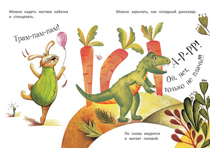 По, ешь!