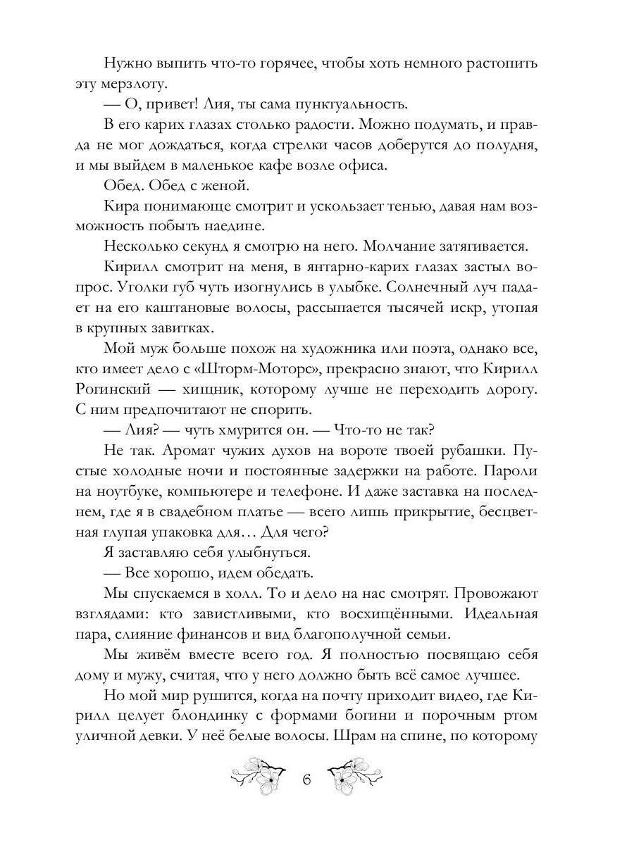 Сердце в клетке
