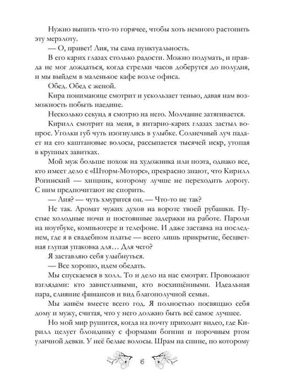 Сердце в клетке