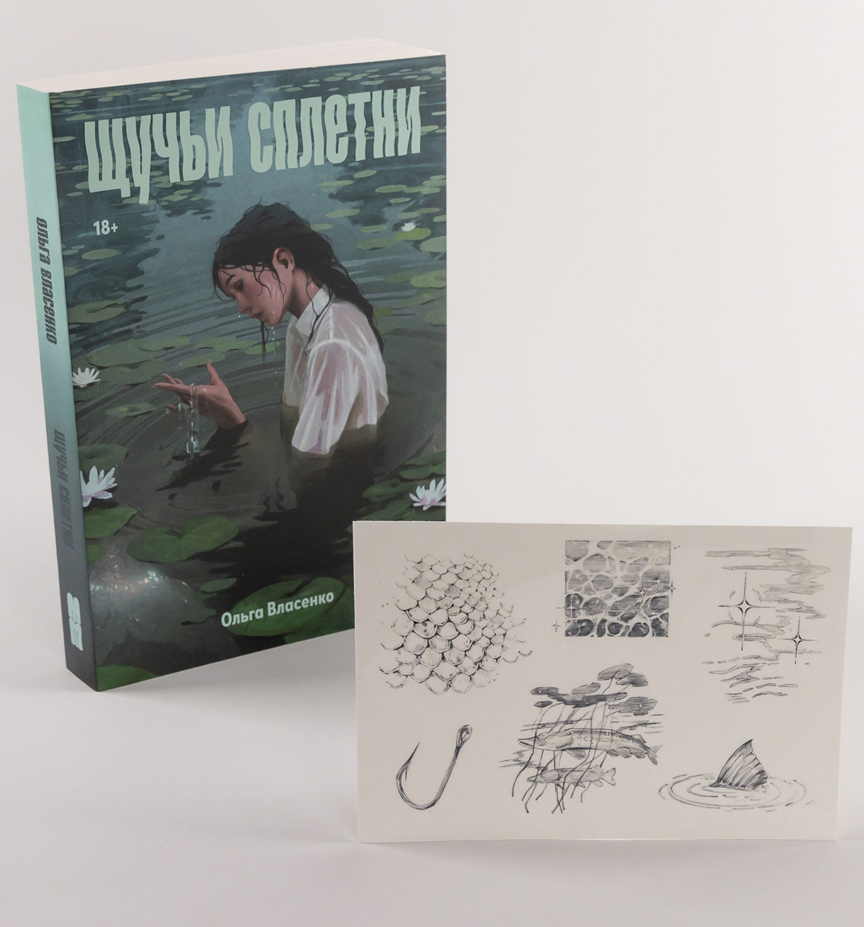 Комплект "Щучьи сплетни" (+ переводные тату)