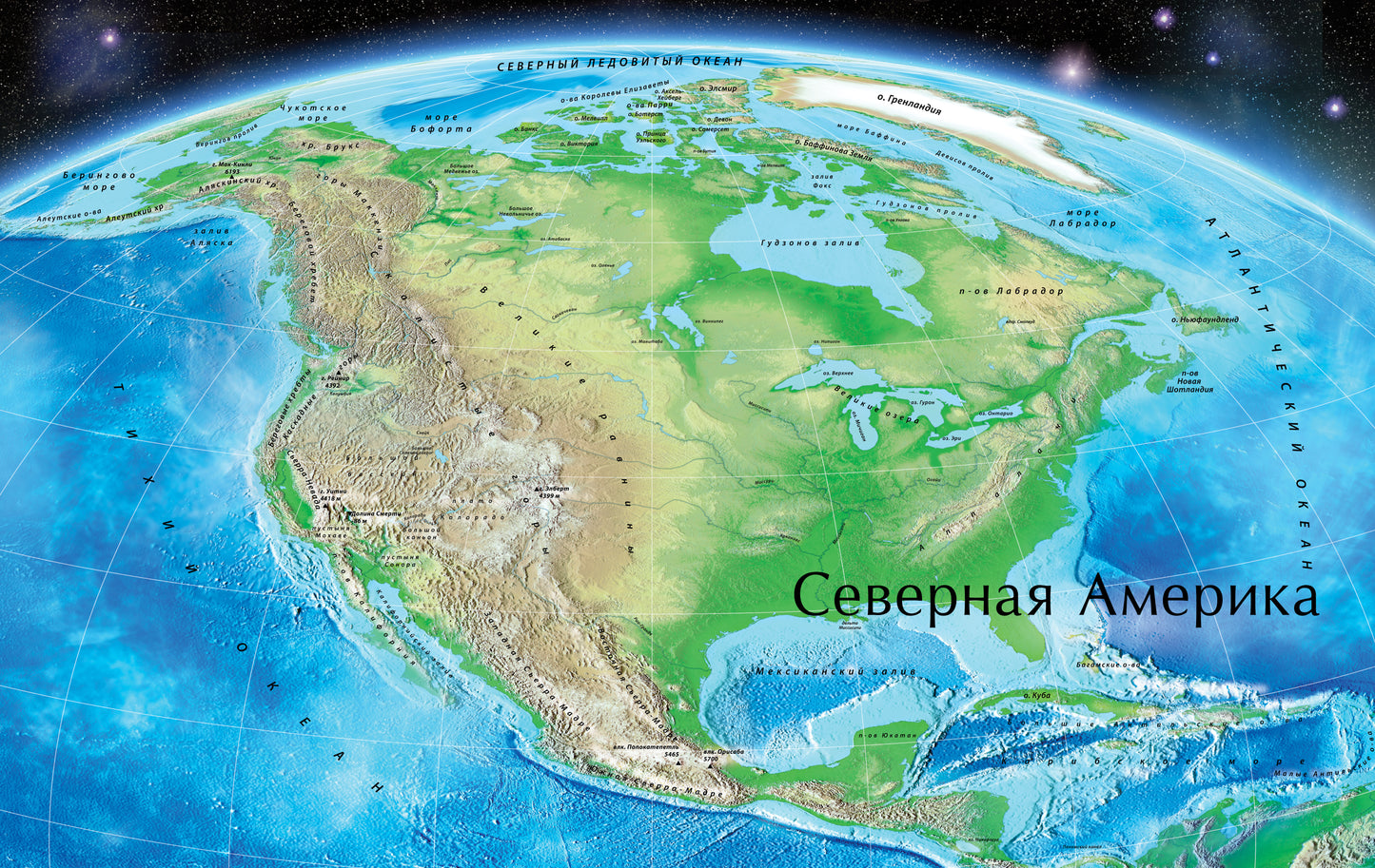 Атлас Мира