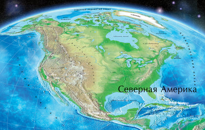 Атлас Мира