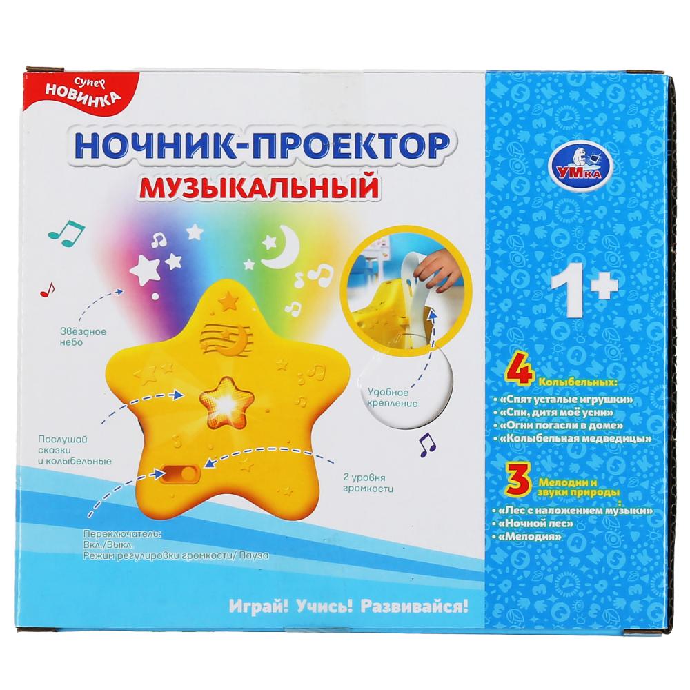 Ночник с проектором музыкальный. 4 колыбельных, 3 мелодии и звуки природы, свет. Умка в кор.120шт