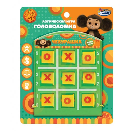 Играем вместе. Головоломка "Крестики нолики. Чебурашка" блист.17-*13,5*2см арт.B1875604-R4