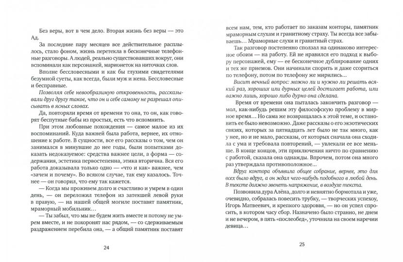 Группа крови: повесть, рассказы и заметки