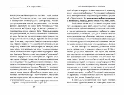 Русские о главном противнике