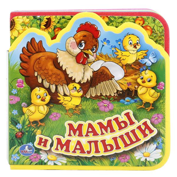 "УМКА". МАМЫ И МАЛЫШИ. КНИЖКА EVA С ВЫРУБКОЙ И ПАЗЛАМИ. 102Х102ММ, 5 РАЗВОРОТОВ, 5 ПАЗЛОВв кор.100шт