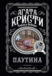 Паутина
