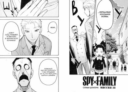 SPYxFAMILY: Семья шпиона. Т. 7: комиксы
