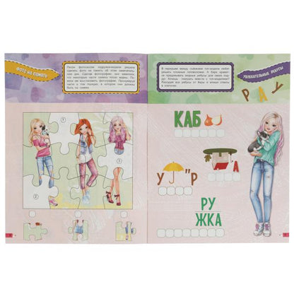 Стильные задачки. Кроссворды 10 В1 "IQ- игры ". 214х285мм. Скрепка. 16 стр. Умка в кор.50шт