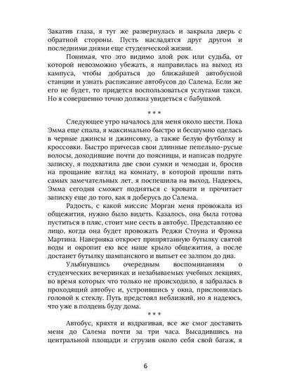 Тени Туманной Долины