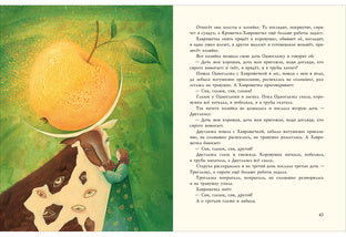 Народные сказки : [сб. сказок] / в обработке А. Н. Толстого ; ил. Я. М. Седовой. — М. : Нигма, 2019. — 64 с. : ил.