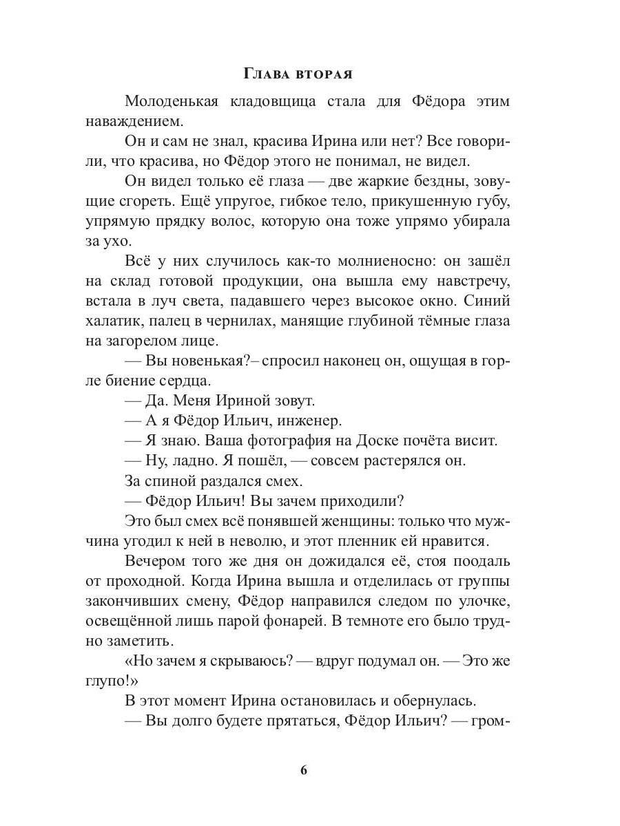 Изломы