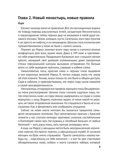 Шибари