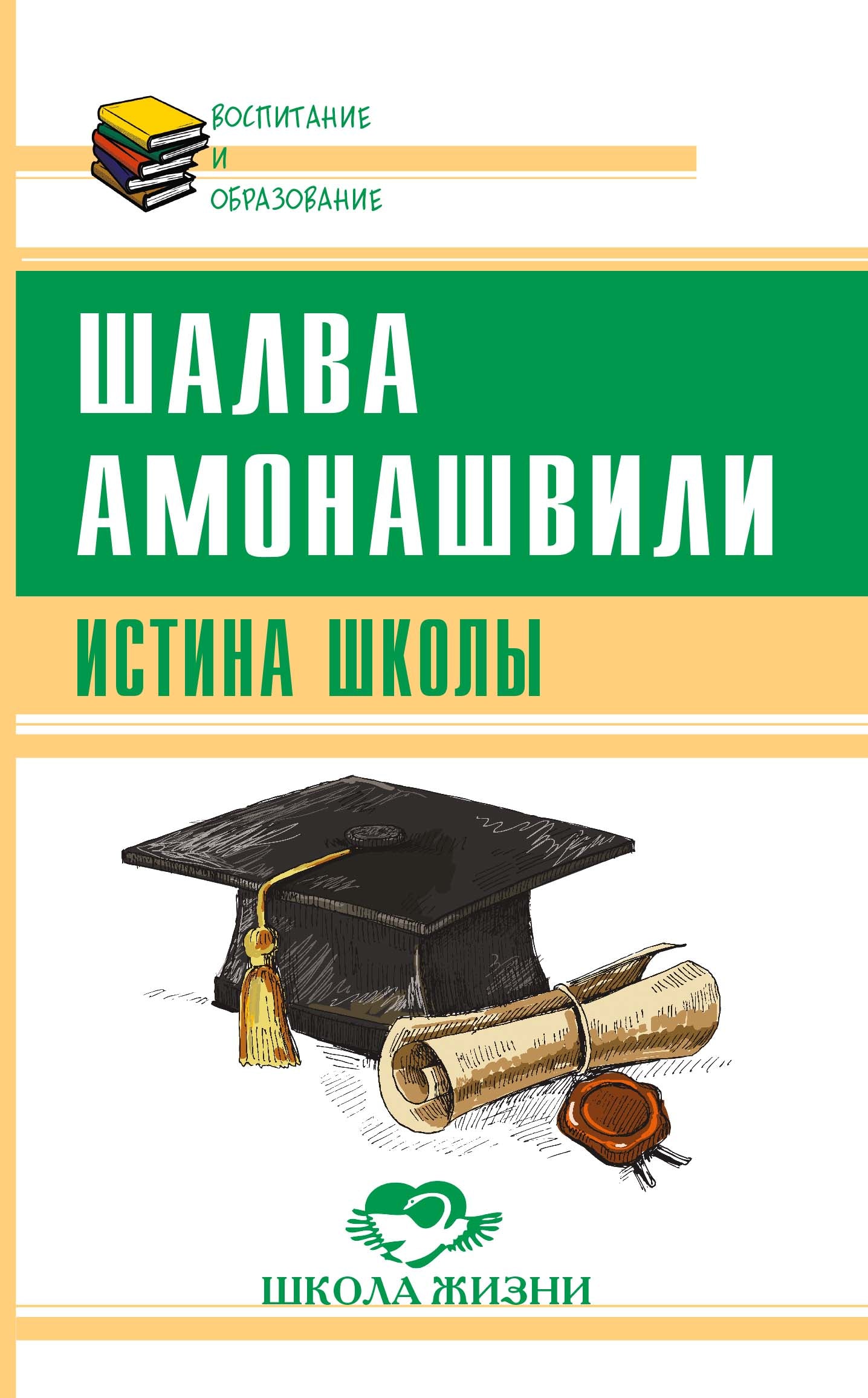Как любить детей. Опыт самоанализа