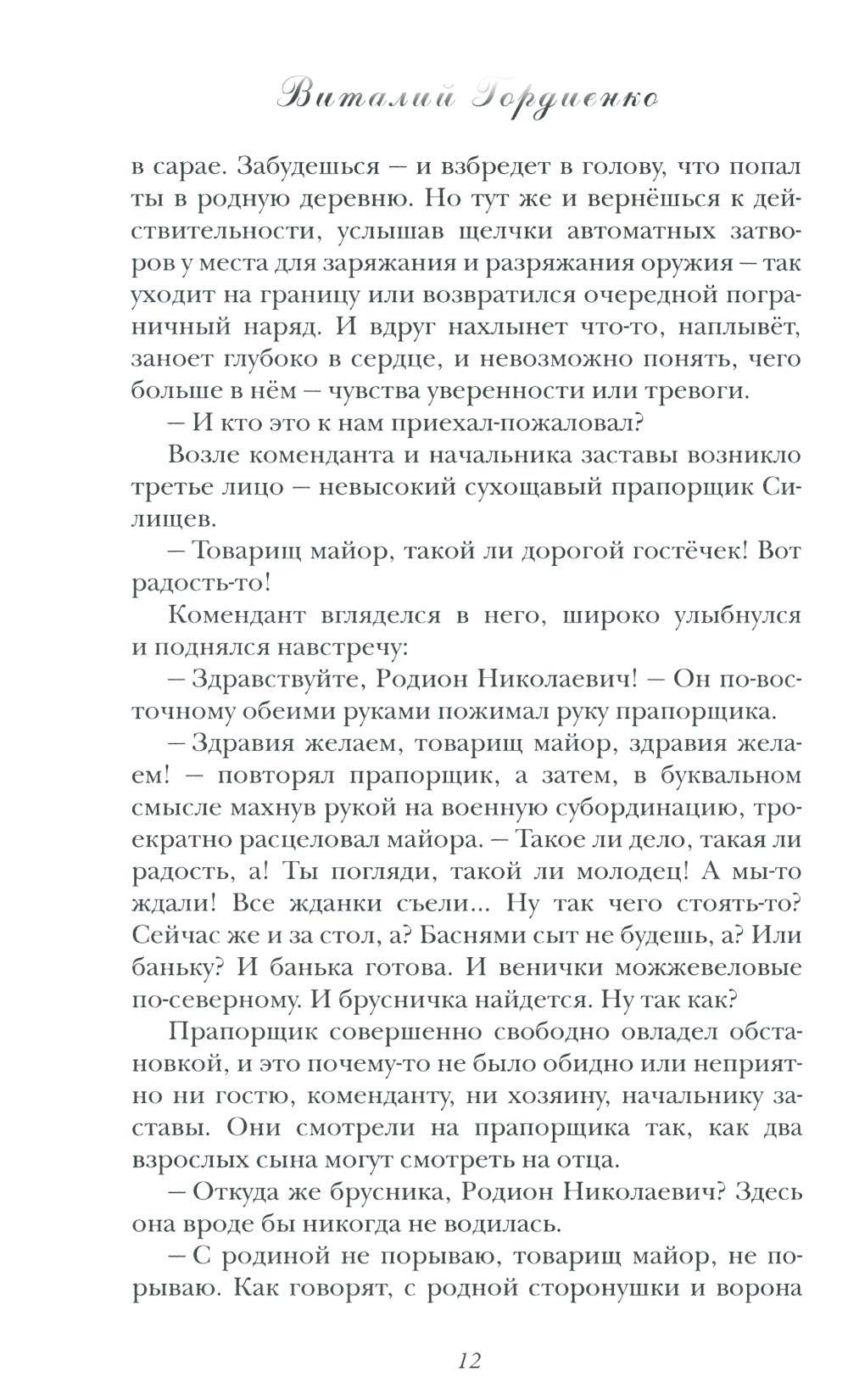 До будущей весны
