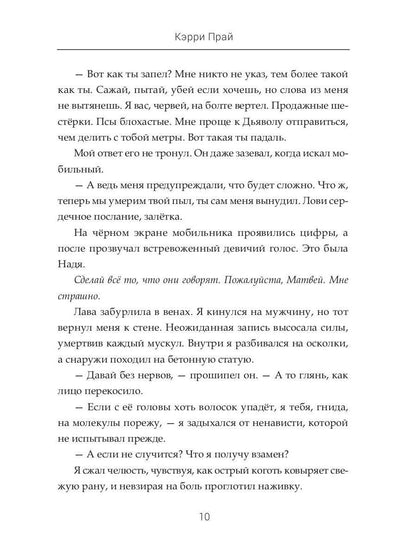 Осколки наших грез