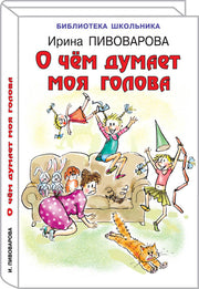 О чём думает моя голова с цветными рисунками