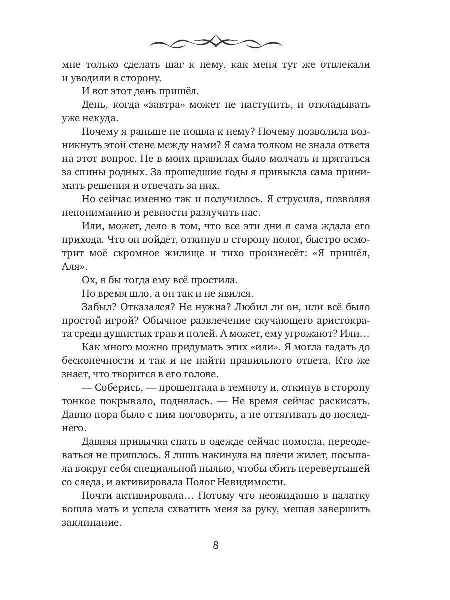 Когда придет весна
