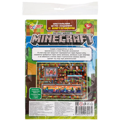 По мотивам Minecraft. Настольная игра-ходилка на блистере большая с карточками. Умные игры в кор50шт