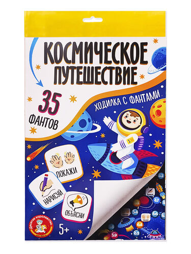 Игра настольная ходилка "Космическое путешествие"