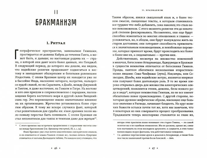 Религии Индии