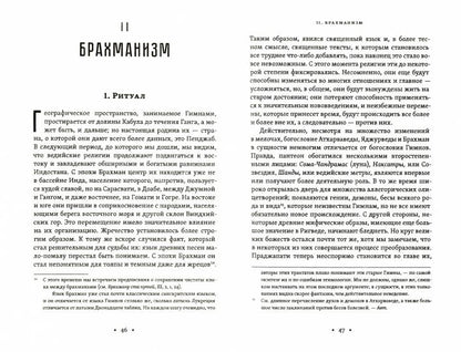 Религии Индии