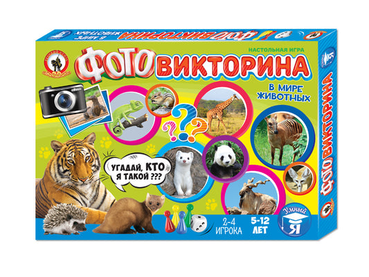 Игра настольная. Фотовикторина "В мире животных", арт.03434 (Стиль)