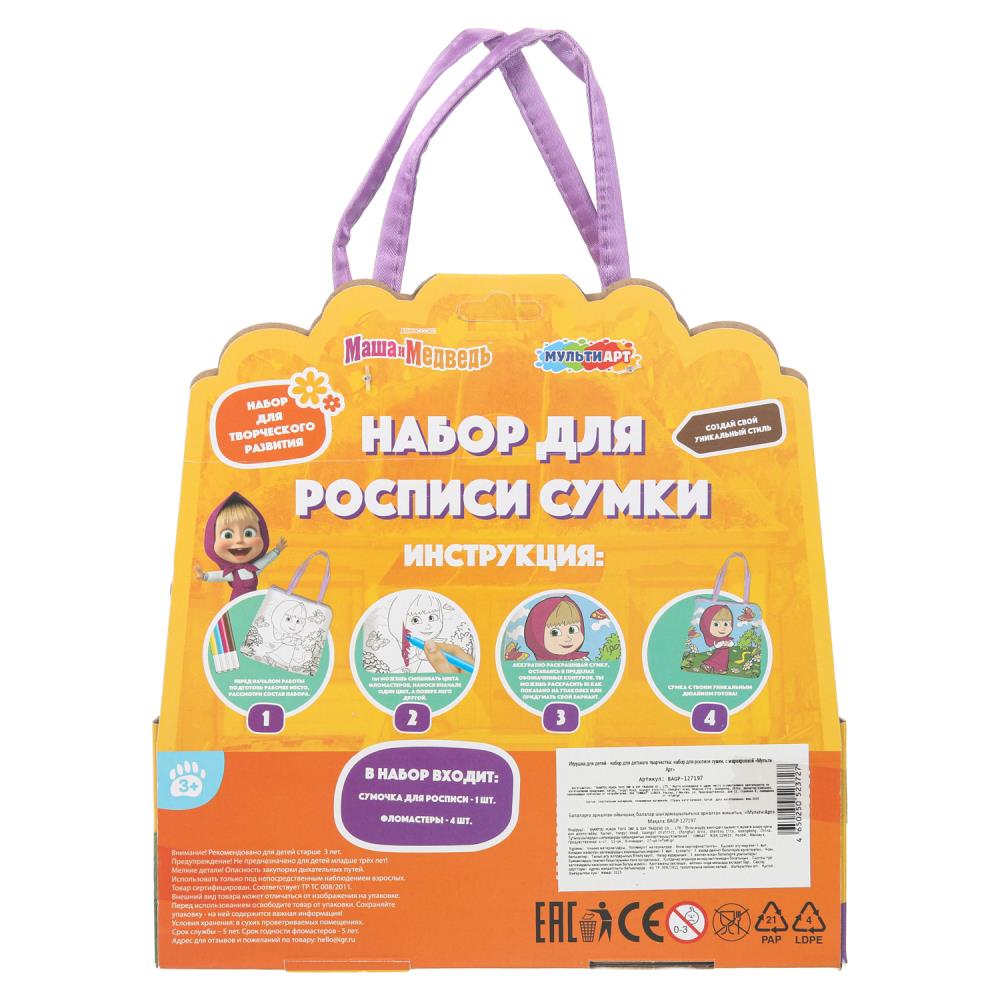 Сумка-трапеция для росписи Маша и Медведь МУЛЬТИ АРТ в кор.2*96шт