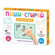 Игра развивающая "Штриховка" Пиши-стирай (9 карточек)