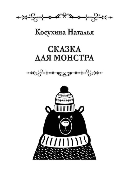 Новогодний подарок