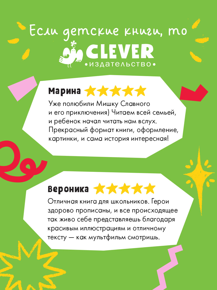 Поверить в чудо, или Как спасти синюю птицу