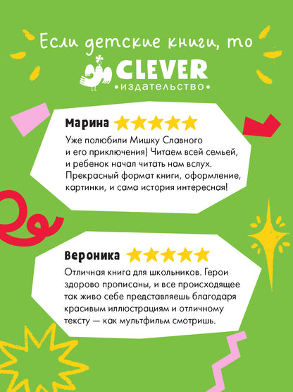 Поверить в чудо, или Как спасти синюю птицу