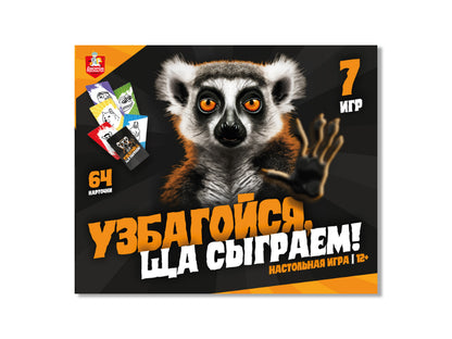 Игра настольная "Узбагойся, ща сыграем!" Актив time