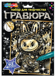 Гравюра золото 18*24 лабубу MultiArt в кор.120шт